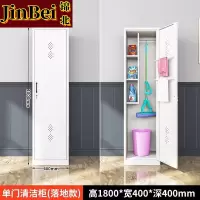 锦北家用清洁柜拖把扫帚吸尘器保洁柜杂物收纳柜40*40*180cm 单门