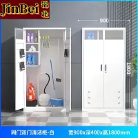锦北清洁柜拖把扫帚吸尘器保洁柜杂物收纳柜90*40*180cm网窗款双门