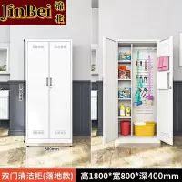锦北家用清洁柜拖把扫帚吸尘器保洁柜杂物收纳柜80*40*180cm+洞洞板
