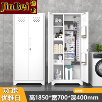 锦北清洁柜拖把扫帚吸尘器保洁柜杂物收纳柜70cm宽洞洞板+站脚白色