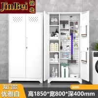 锦北清洁柜拖把扫帚吸尘器保洁柜杂物收纳柜80cm宽洞洞板+站脚白色