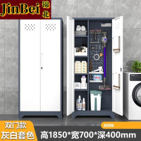 锦北清洁柜拖把扫帚吸尘器保洁柜杂物收纳柜70cm宽洞洞板+站脚灰白