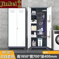 锦北清洁柜拖把扫帚吸尘器保洁柜杂物收纳柜70cm宽洞洞板+站脚灰白