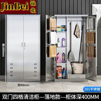 锦北清洁柜拖把扫帚吸尘器保洁柜杂物收纳柜90*40*180cm201不锈钢四格