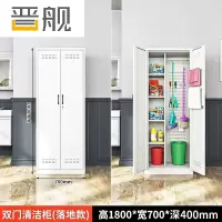晋舰家用清洁柜拖把扫帚吸尘器保洁柜杂物收纳柜70*40*180cm+洞洞板