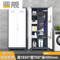 晋舰清洁柜拖把扫帚吸尘器保洁柜杂物收纳柜70cm宽洞洞板+站脚灰白
