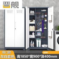 晋舰清洁柜拖把扫帚吸尘器保洁柜杂物收纳柜90cm宽洞洞板+站脚灰白
