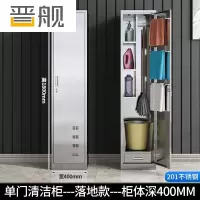 晋舰清洁柜拖把扫帚吸尘器保洁柜杂物收纳柜40*40*180cm201不锈钢单门