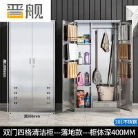 晋舰清洁柜拖把扫帚吸尘器保洁柜杂物收纳柜90*40*180cm201不锈钢四格