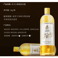 水卫士 香氛 洗衣液 1Kg