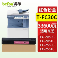 得印粉盒 T-FC30 红色(大容量)(东芝) 适用东芝TOSHIBA 2051C 2550C 2551C 2050C复印机