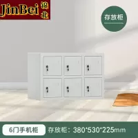 锦北手机存放柜钢制手机保管箱电子设备管理柜6门存放柜[铁门]