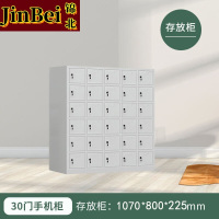 锦北手机存放柜钢制手机保管箱电子设备管理柜30门无档存放柜[铁门]