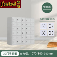 锦北手机存放柜钢制手机保管箱电子设备管理柜30门无档充电柜[铁门]