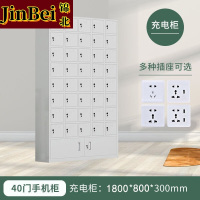 锦北手机存放柜钢制手机保管箱电子设备管理柜40门下档充电柜[铁门]