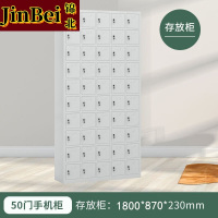 锦北手机存放柜钢制手机保管箱电子设备管理柜50门存放柜[铁门]