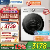 小天鹅(LittleSwan)小乌梅3.0轻享版 滚筒洗衣机全自动 12KG纯平大容量 水魔方TG12VE10PRO