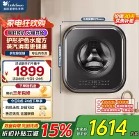 小天鹅(LittleSwan)小海绵2.0轻享版 洗衣机全自动家用婴儿 迷你 超薄 TG30M60