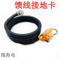 微海电-超柔线缆接地卡(50-9)S
