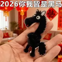 2026年天选黑马冰箱贴创意黑马磁吸贴小马公仔个性装饰冰箱贴