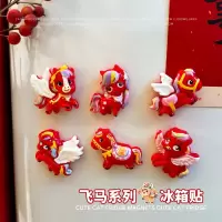 新年马年冰箱贴仿真树脂卡通立体小飞马强磁吸留言贴喜庆家居装饰
