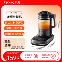 九阳变频轻音破壁机B1Pro