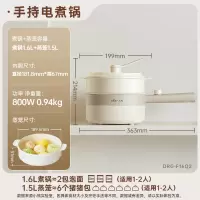 小熊(Bear) 电煮锅 宿舍小电锅泡面小火锅 多用途锅多功能蒸煮一体 电蒸锅 电热锅