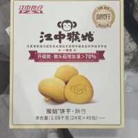 江中食疗猴姑0糖酥性饼干1.08kg精选猴头菇6%健康养生精美包装送礼佳选