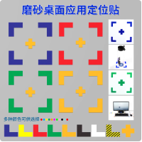 诺比 四角定位贴 高粘磨砂PVC背胶3*1cm50个/包(蓝色L型)