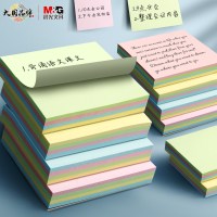 晨光(M&G) 文具100张便利贴76*76mm粘性标签贴 马卡龙色系优事贴便签本子单本装YS-231考研