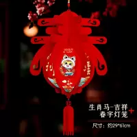 2026马年新年春字灯笼挂饰商场店铺装饰品挂件春节过年场景布置-生肖马[春字灯笼]10个装