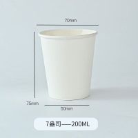 中锐智采 纸杯 一次性杯子 200ml加厚防烫水杯 100只装