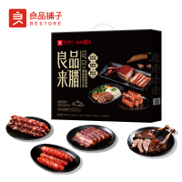 良品铺子良品来腊1000g 腊味礼盒