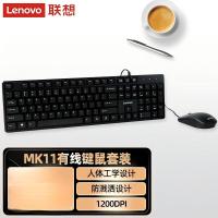 联想(Lenovo)MK11有线键鼠套装 键盘 办公鼠标键盘套装 商务电脑键盘笔记本键盘