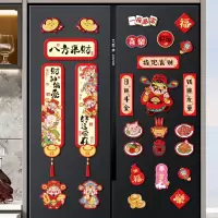 2026马年创意冰箱贴过年个性装饰磁性冰箱乔迁之喜用品乔迁新居