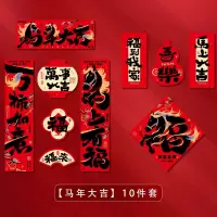 2026磁吸冰箱贴新款春节马年装饰用品个性创意磁吸贴场景氛围用品