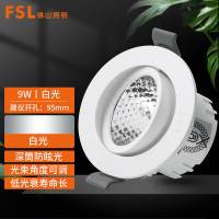佛山照明(FSL)LED射灯天花灯9W开孔95mm白光(5700K)