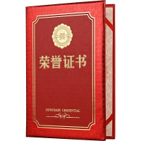 荣誉证书 烫金皮面公司员工聘书封皮外壳颁奖 6K荣誉证书 内页39.9*27.5