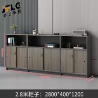 苏宁 金菲罗格 办公家具 可定制颜色推拉门带锁矮柜隔断储物柜 2800*400*1200六门矮柜