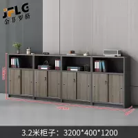 苏宁 金菲罗格 办公家具 可定制颜色推拉门带锁矮柜隔断储物柜 3200*400*1200八门矮柜