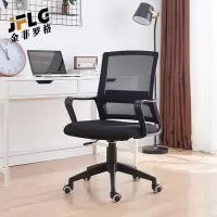 苏宁 金菲罗格 办公家具 简约办公黑色职员椅