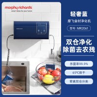 摩飞电器(MORPHY RICHARDS)食物净化器MR2061蓝色