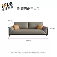 苏宁 金菲罗格 办公家具 简约现代商务接待会客西皮沙发 三人位沙发