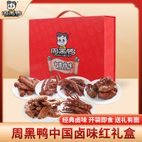 周黑鸭卤味零食礼盒肉类鸭脖鸭翅鸭锁骨小鱼仔 中国卤味红1022g