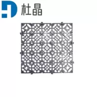 杜晶 拼接格栅防滑垫 灰色 40*40*3cm 片