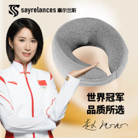 sayrelances塞尔兰斯便携U型按摩颈枕sleep20