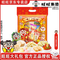 旺旺零食大礼包开门旺旺328g 休闲膨化食品饼干糕点雪饼仙贝零食