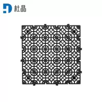 杜晶 拼接格栅防滑垫 黑色 40*40*4cm 片