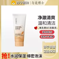 匀美博士氨基酸维生素B7细嫩毛孔洁面泥100g 深层清洁控油男女洁面乳