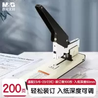 晨光(M&G)200页重型订书机/订书器 适配23/6~23/23订书钉 办公用品 单个装 ABSN2654开学必备